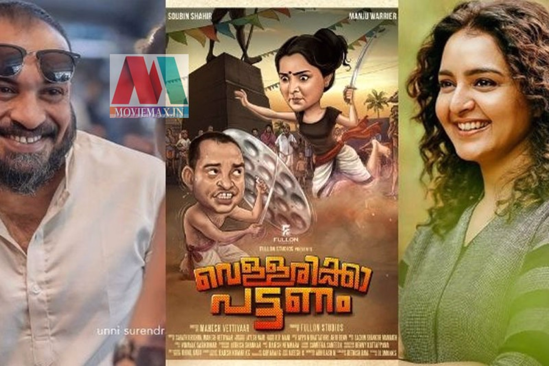 മഞ്ജുവും സൗബിനും ഒന്നിക്കുന്നു; വെള്ളരിക്കാപട്ടണം ഉടന്‍ 